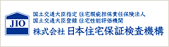 株式会社 日本住宅保証検査機構